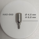 HAS-060  (Ø 4.5 мм - h 6 мм) 