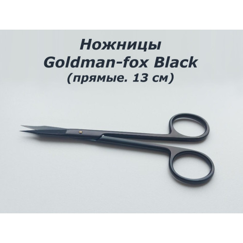 GFB-S ножницы Goldmanfox Black 13 см, прямые