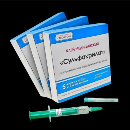 Клей медицинский «Сульфакрилат», упак (5 шт)