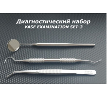 Диагностический набор Vase Examination set-3