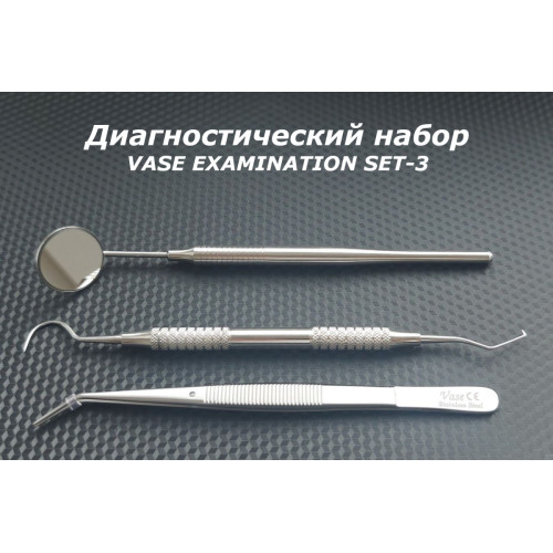 Диагностический набор Vase Examination set-3