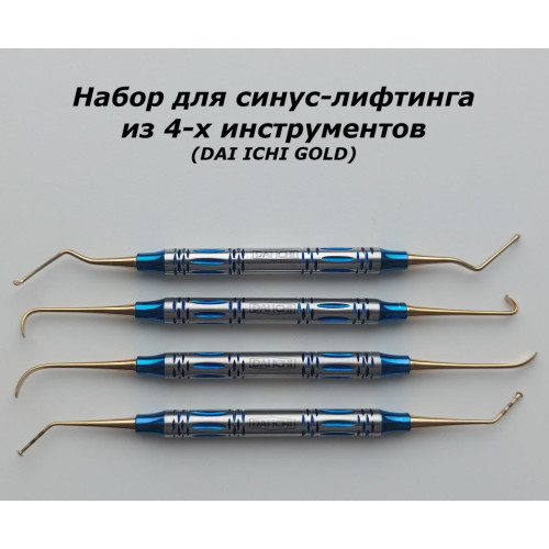DSL-SET Набор для синус-лифтинга. DAI ICHI