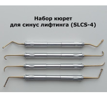 SLCS-4 Набор кюрет для синус-лифтинга